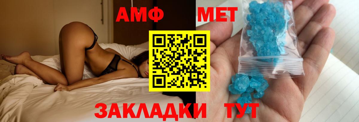 АМФ VHQ Туапсе