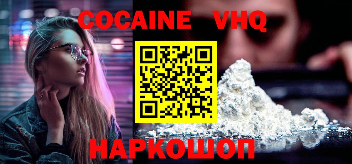 Cocaine  КОКАИН Columbia  Вход с VPN  Туапсе 