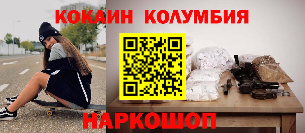 КОКАИН Боливия Туапсе