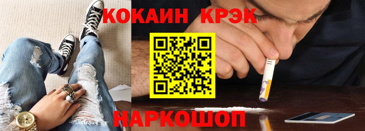 МАРИХУАНА  Cocaine  Гашиш  НБОМе  Меф МЯУ МЯУ   ГЕРОИН  LSD-25  Наркошоп  Туапсе  Вход с VPN 