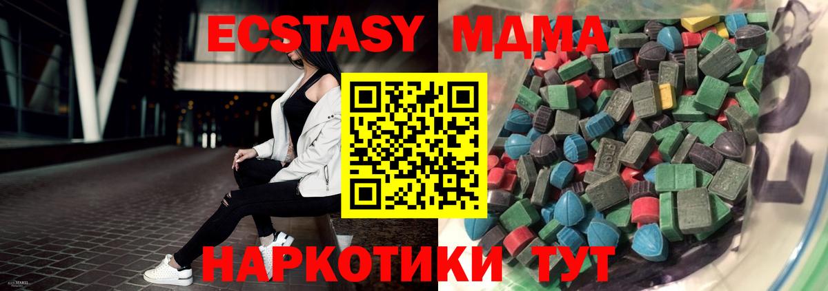 Ecstasy TESLA  Вход с VPN  ЭКСТАЗИ  Туапсе 