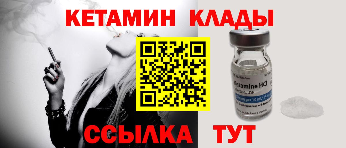 Туапсе  дарк нет Telegram  Вход с VPN  Кетамин VHQ 