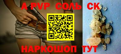 альфа пвп Пушкино