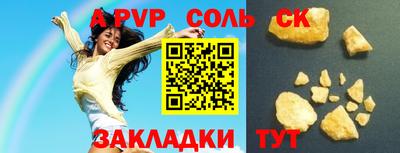 таблы Пугачёв
