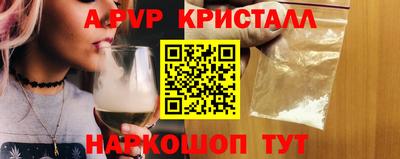 альфа пвп Пушкино