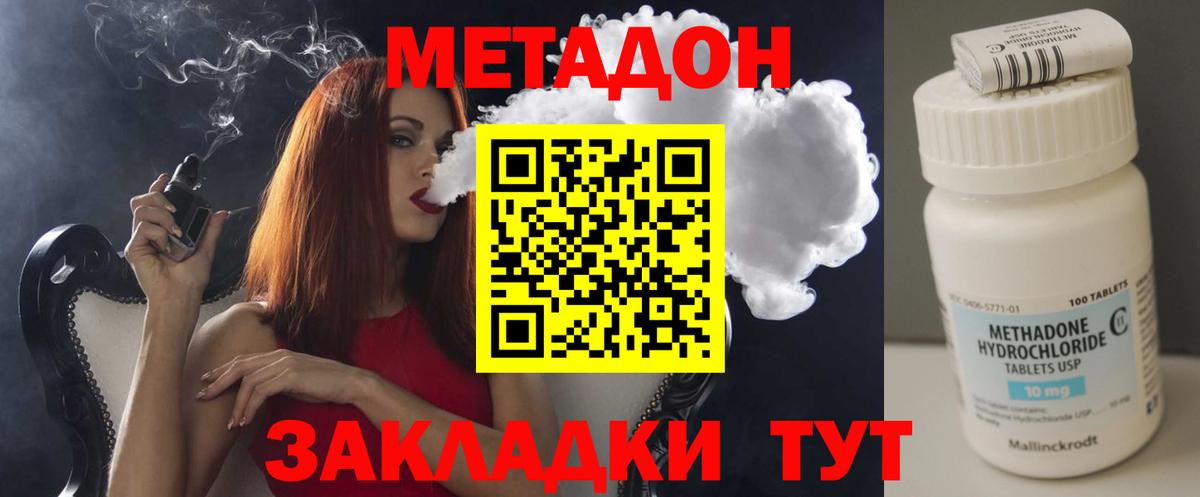 МЕТАДОН мёд  МЕТАДОН VHQ  Туапсе  Вход с VPN 