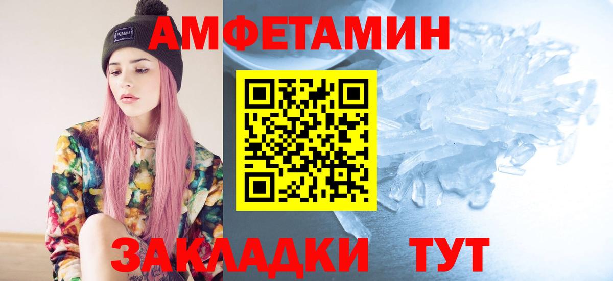 МЕТАМФЕТАМИН  Метамфетамин мет  Вход с VPN  Туапсе 