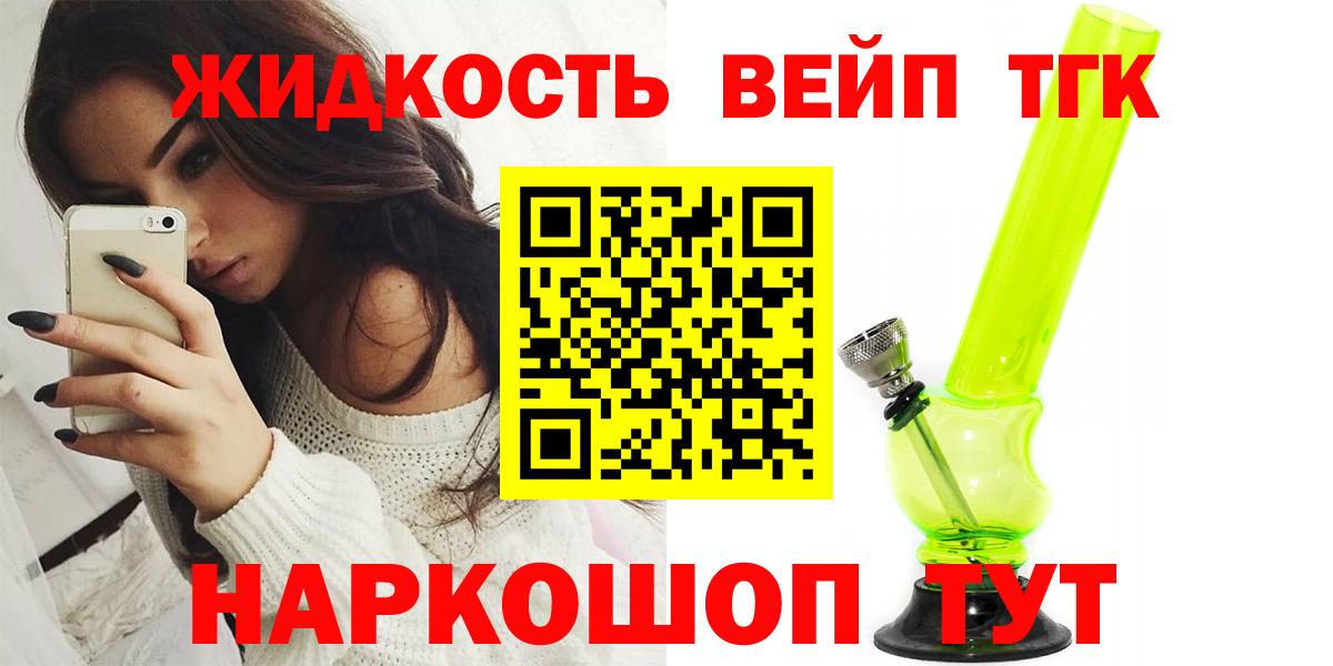 ТГК гашишное масло  Вход с VPN  Дистиллят ТГК гашишное масло  купить наркотики сайты  Туапсе 