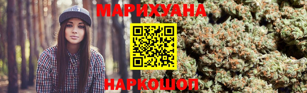 Конопля Ganja  Бошки Шишки SATIVA & INDICA  Туапсе  Вход с VPN 